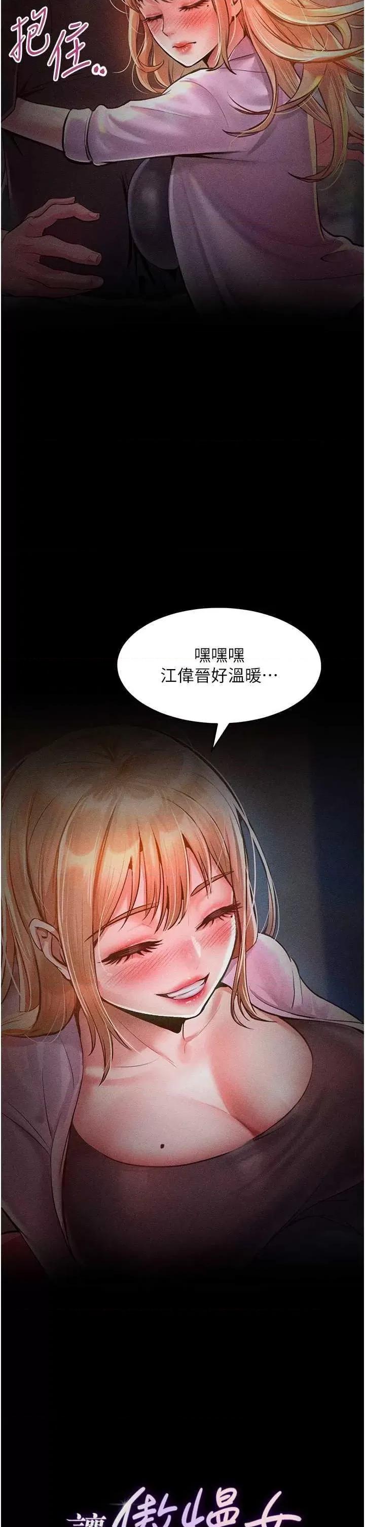 让傲慢女屈服的一百种方法 让傲慢女屈服的一百种方法 13 第2页