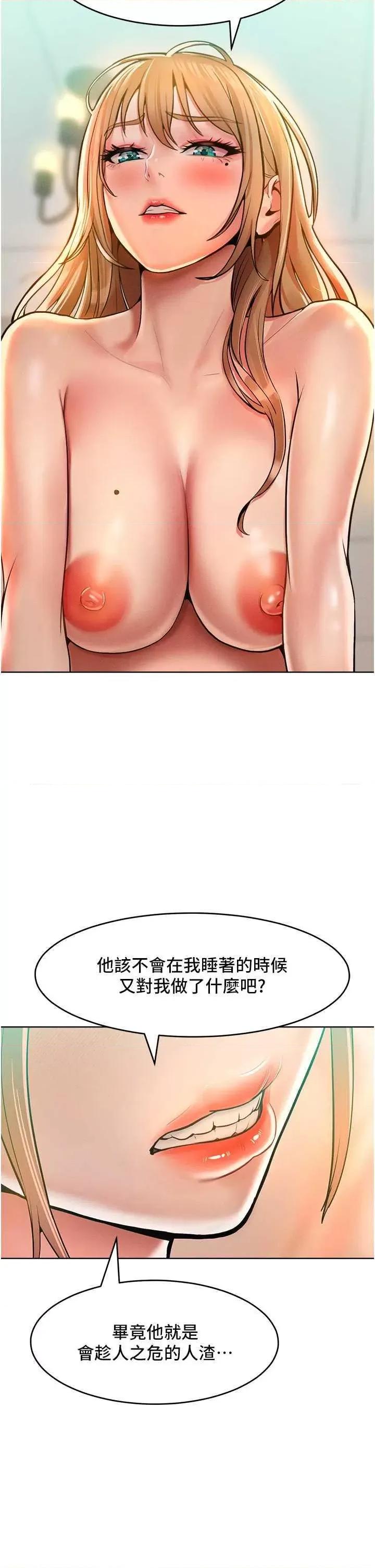 让傲慢女屈服的一百种方法 让傲慢女屈服的一百种方法 13 第17页