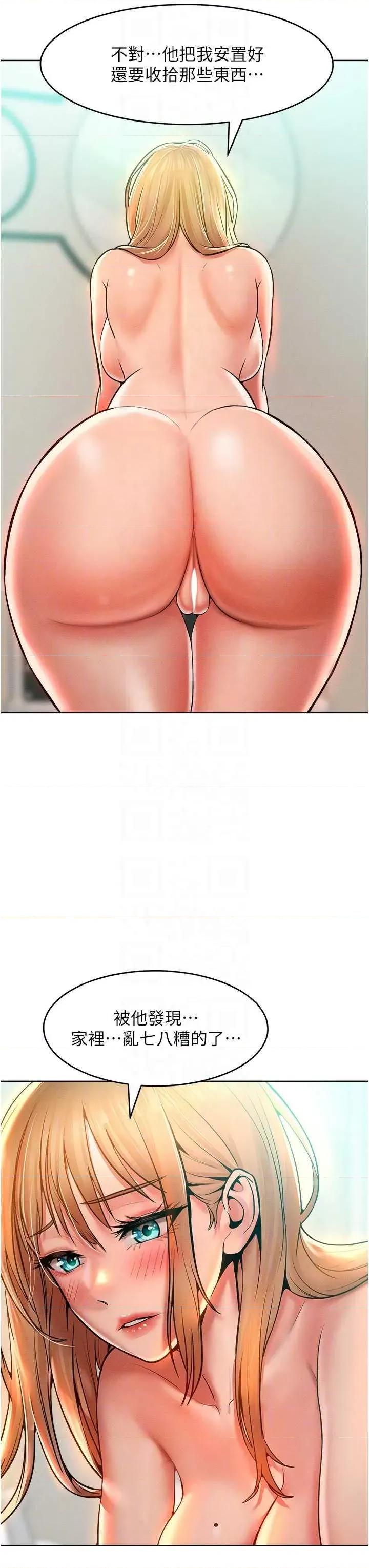 让傲慢女屈服的一百种方法 让傲慢女屈服的一百种方法 13 第18页
