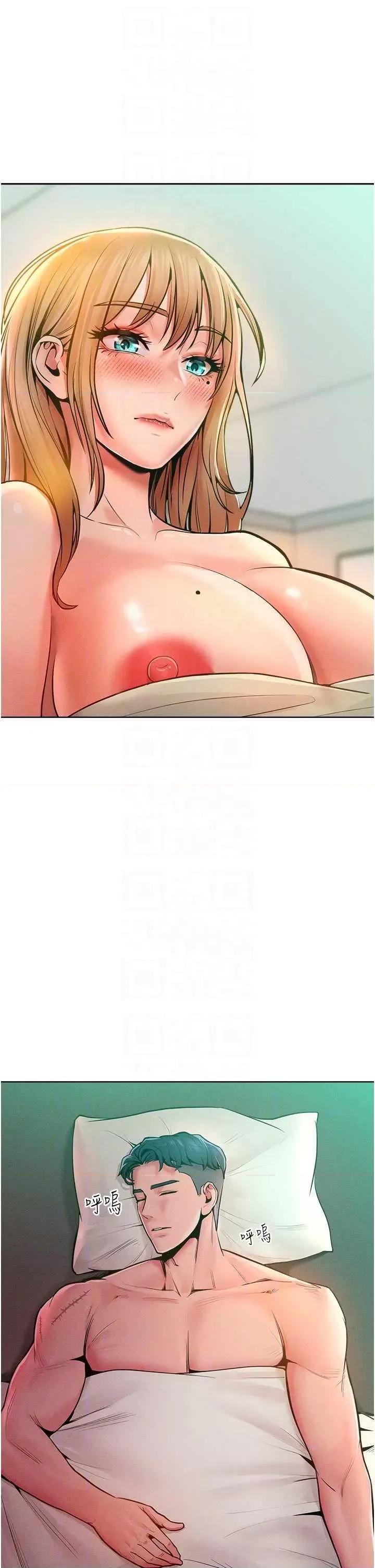 让傲慢女屈服的一百种方法 让傲慢女屈服的一百种方法 13 第24页