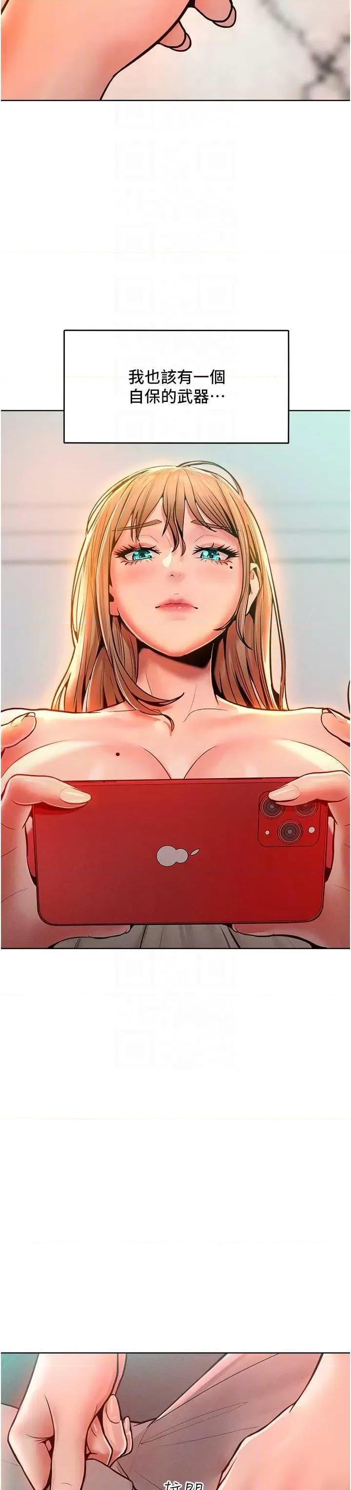让傲慢女屈服的一百种方法 让傲慢女屈服的一百种方法 13 第26页