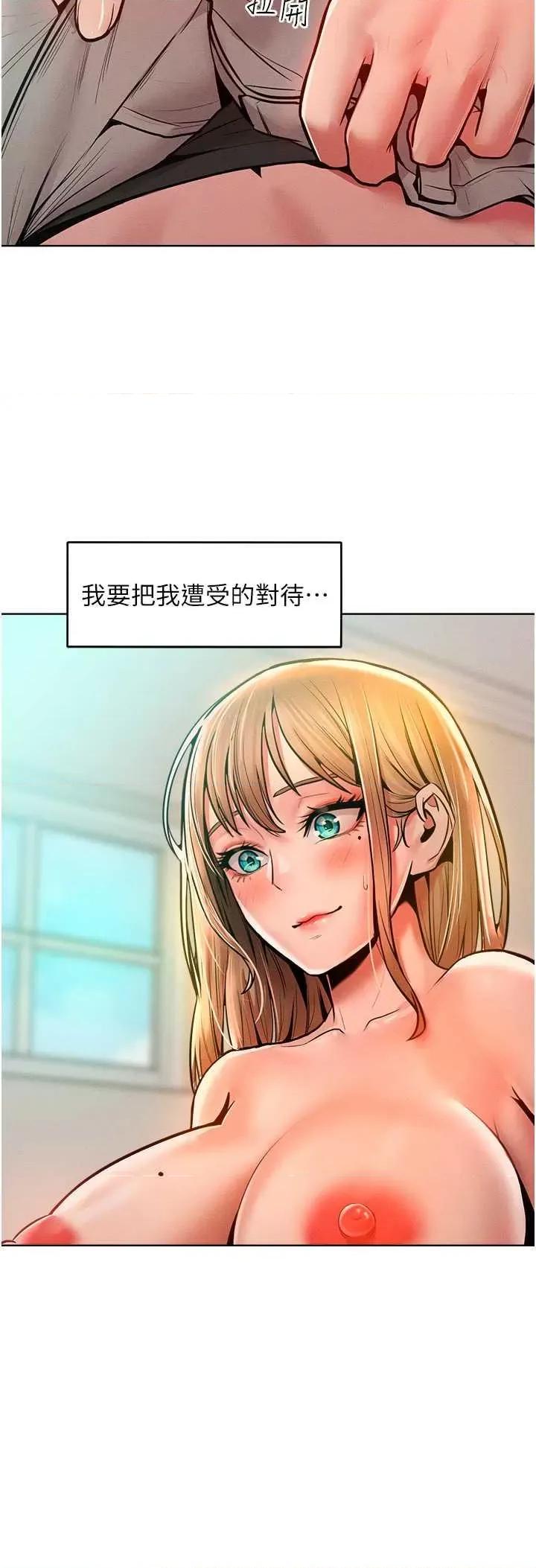让傲慢女屈服的一百种方法 让傲慢女屈服的一百种方法 13 第27页