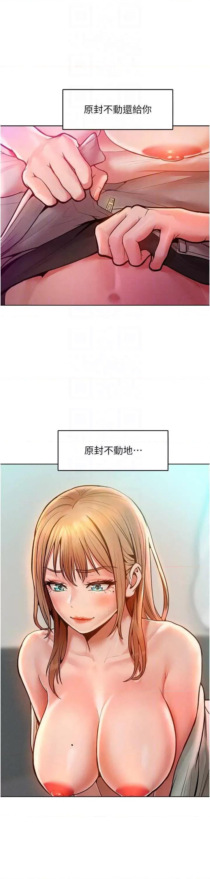 让傲慢女屈服的一百种方法 让傲慢女屈服的一百种方法 13 第28页