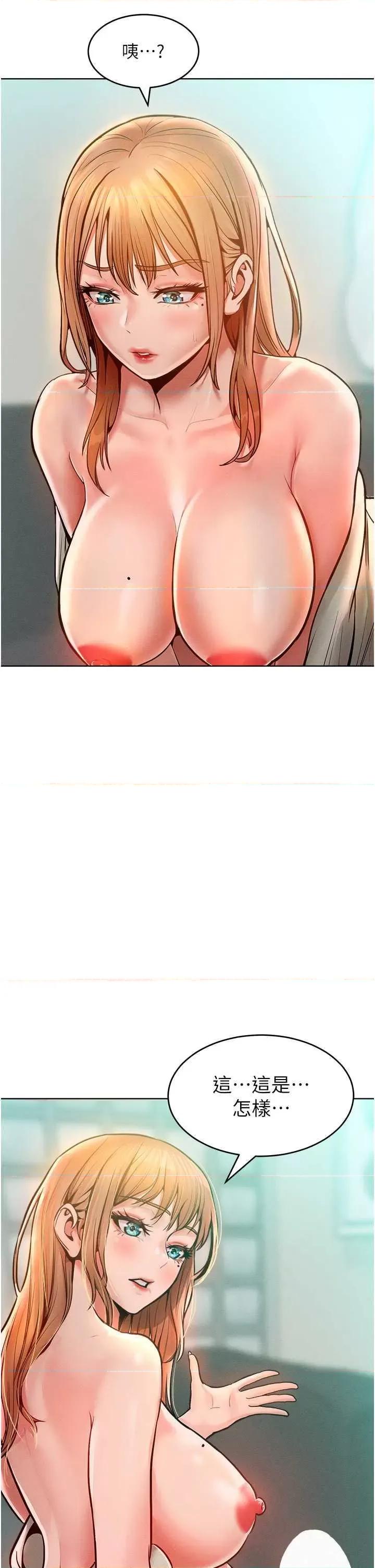 让傲慢女屈服的一百种方法 让傲慢女屈服的一百种方法 13 第29页