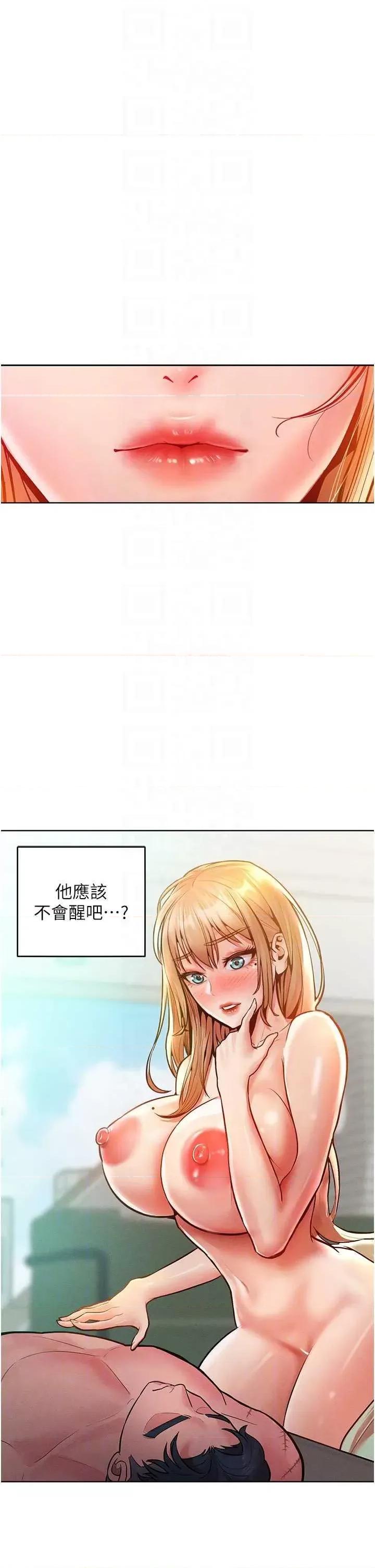 让傲慢女屈服的一百种方法 让傲慢女屈服的一百种方法 13 第32页