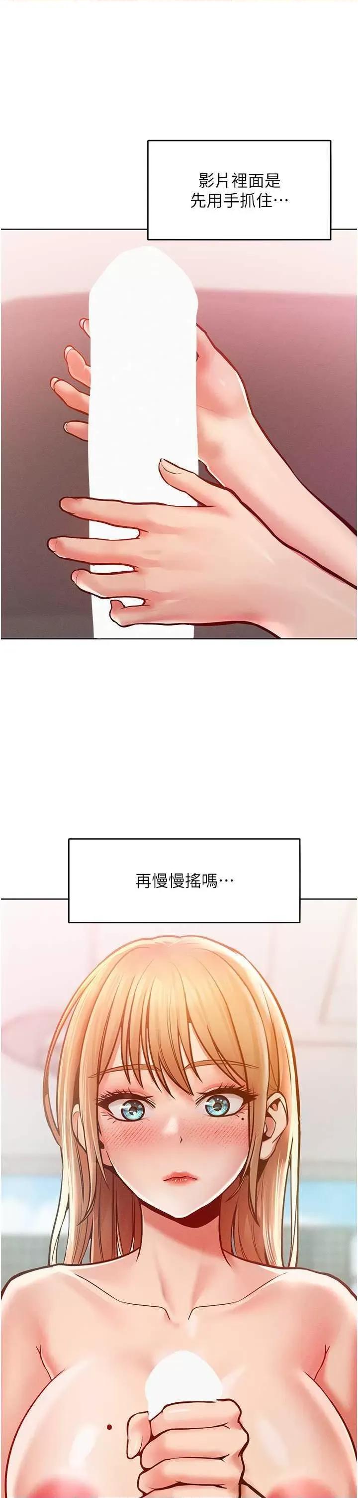 让傲慢女屈服的一百种方法 让傲慢女屈服的一百种方法 13 第33页