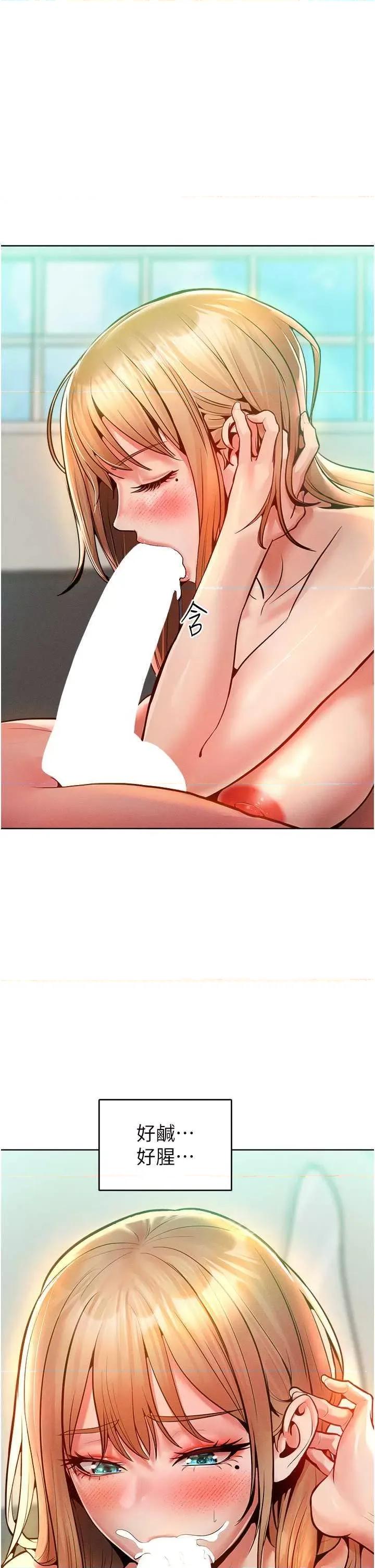 让傲慢女屈服的一百种方法 让傲慢女屈服的一百种方法 13 第40页