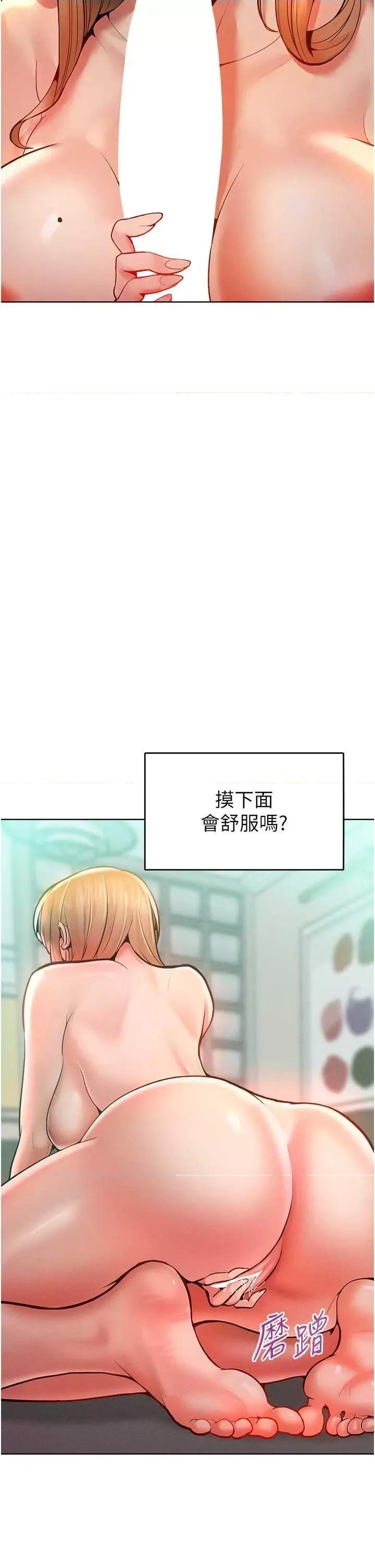 让傲慢女屈服的一百种方法 让傲慢女屈服的一百种方法 13 第41页