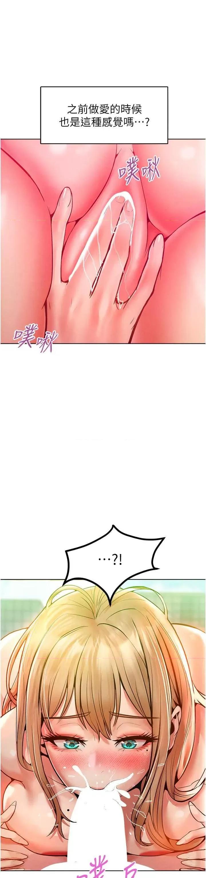 让傲慢女屈服的一百种方法 让傲慢女屈服的一百种方法 13 第42页