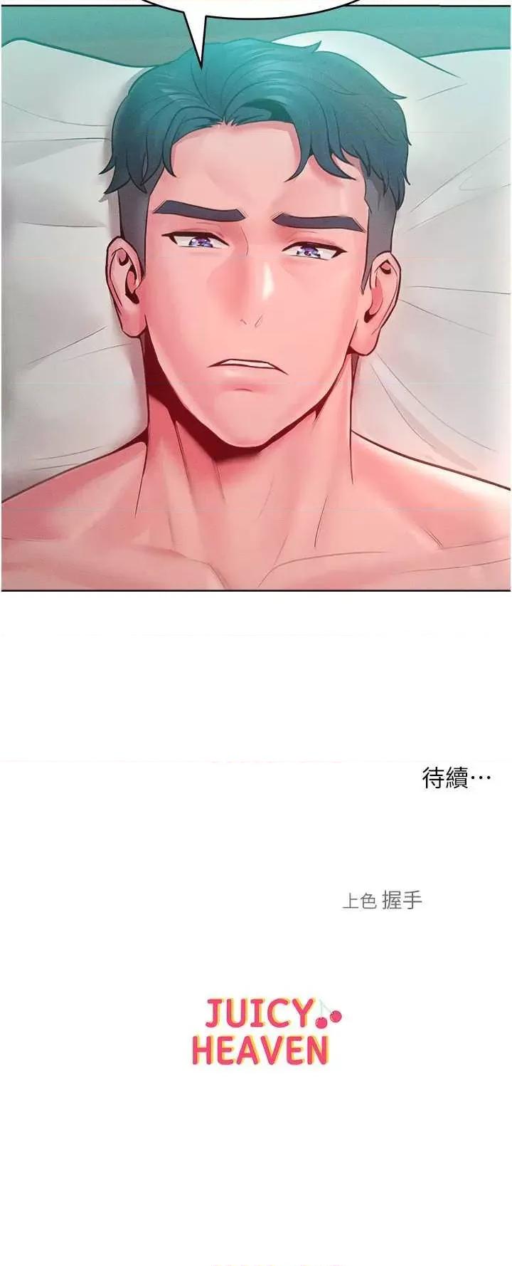 让傲慢女屈服的一百种方法 让傲慢女屈服的一百种方法 13 第47页