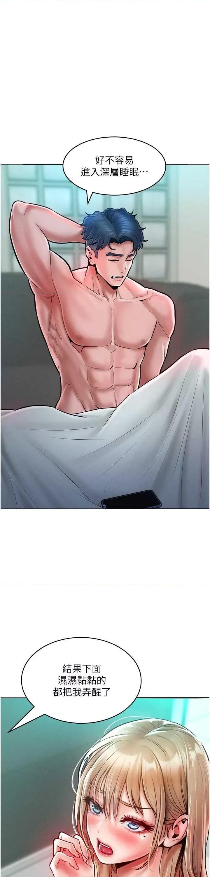 让傲慢女屈服的一百种方法 让傲慢女屈服的一百种方法 14 第5页