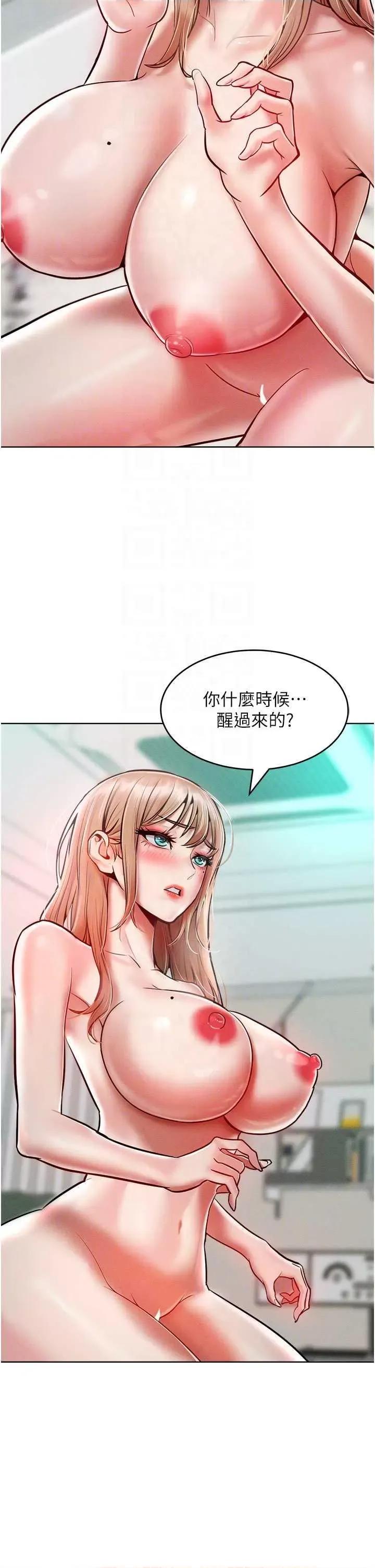 让傲慢女屈服的一百种方法 让傲慢女屈服的一百种方法 14 第6页