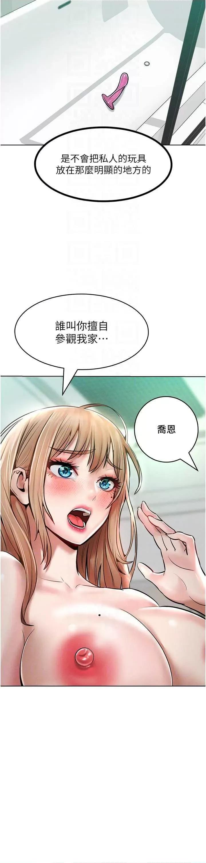 让傲慢女屈服的一百种方法 让傲慢女屈服的一百种方法 14 第10页
