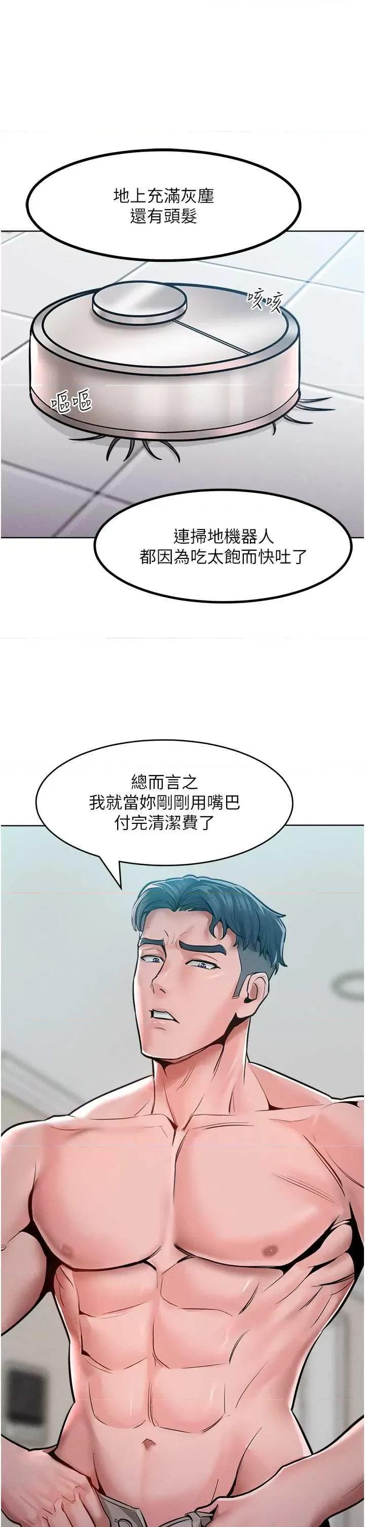 让傲慢女屈服的一百种方法 让傲慢女屈服的一百种方法 14 第13页