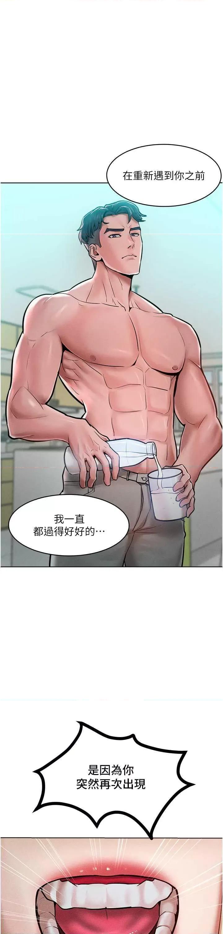 让傲慢女屈服的一百种方法 让傲慢女屈服的一百种方法 14 第16页