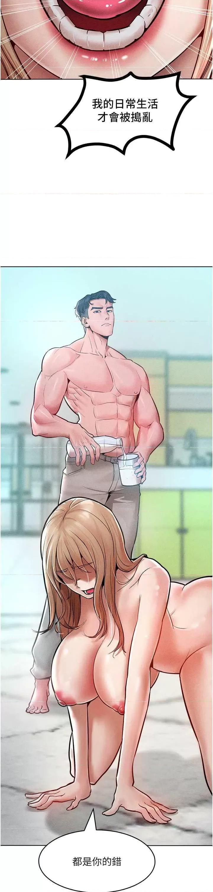 让傲慢女屈服的一百种方法 让傲慢女屈服的一百种方法 14 第17页