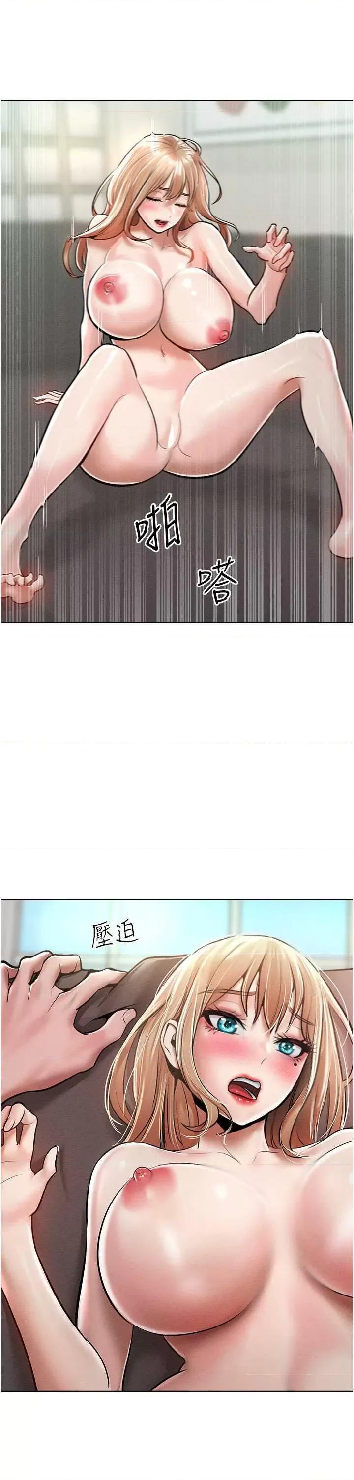 让傲慢女屈服的一百种方法 让傲慢女屈服的一百种方法 14 第20页