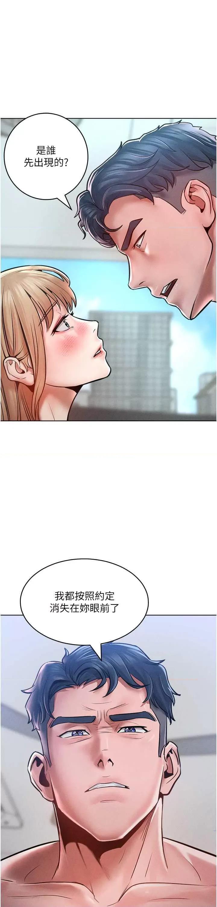 让傲慢女屈服的一百种方法 让傲慢女屈服的一百种方法 14 第21页