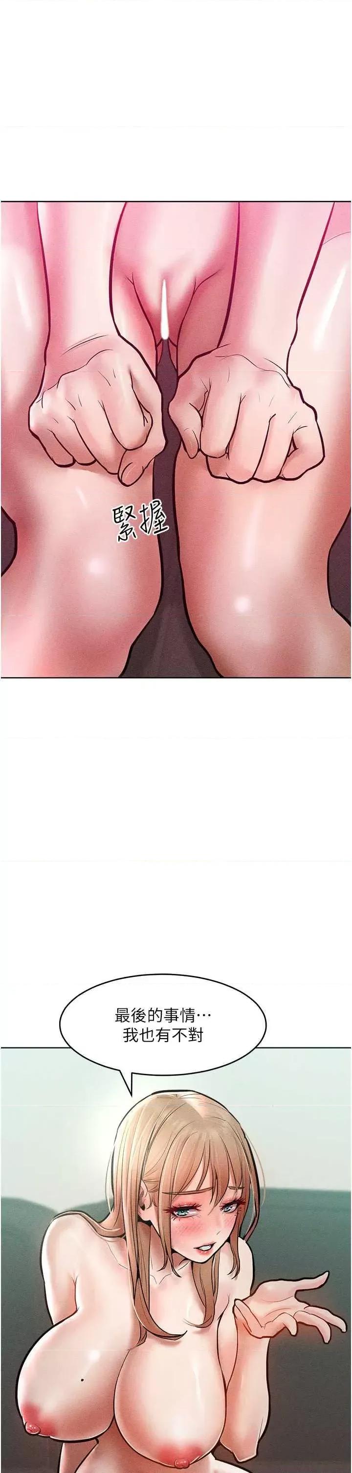 让傲慢女屈服的一百种方法 让傲慢女屈服的一百种方法 14 第35页