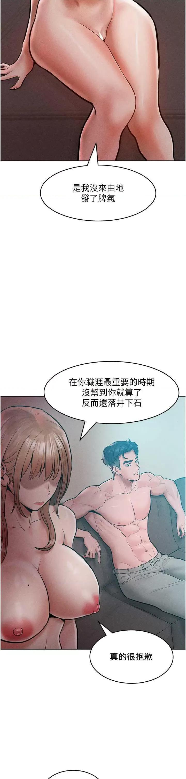 让傲慢女屈服的一百种方法 让傲慢女屈服的一百种方法 14 第36页
