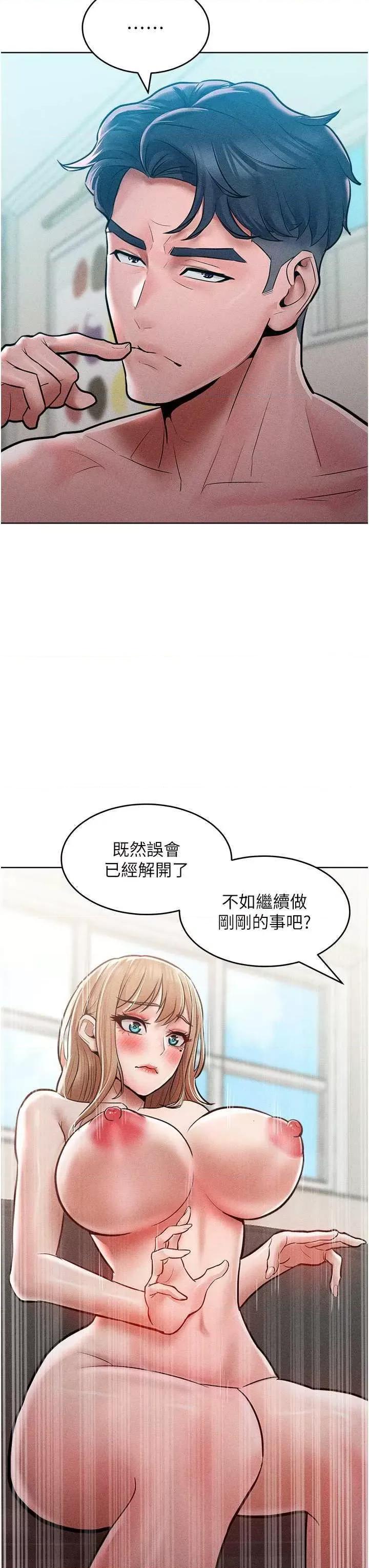 让傲慢女屈服的一百种方法 让傲慢女屈服的一百种方法 14 第37页