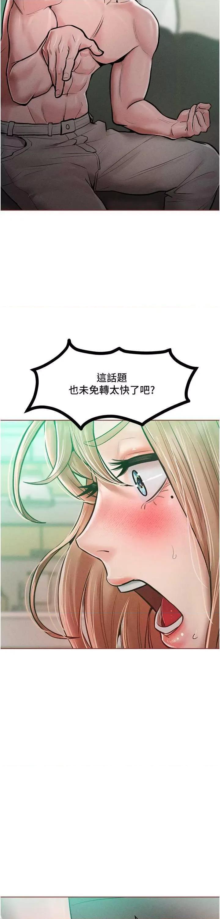让傲慢女屈服的一百种方法 让傲慢女屈服的一百种方法 14 第40页