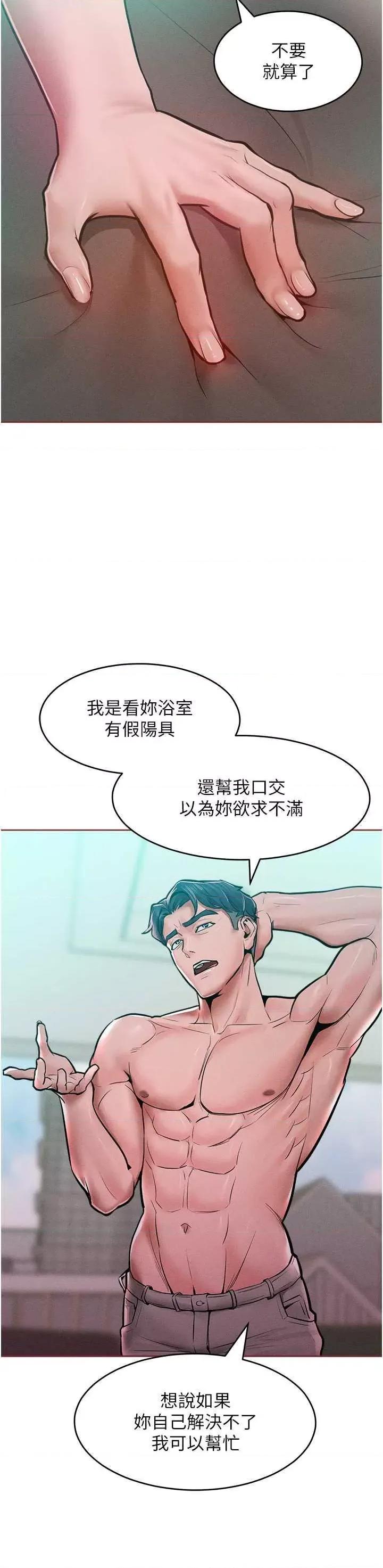 让傲慢女屈服的一百种方法 让傲慢女屈服的一百种方法 14 第41页