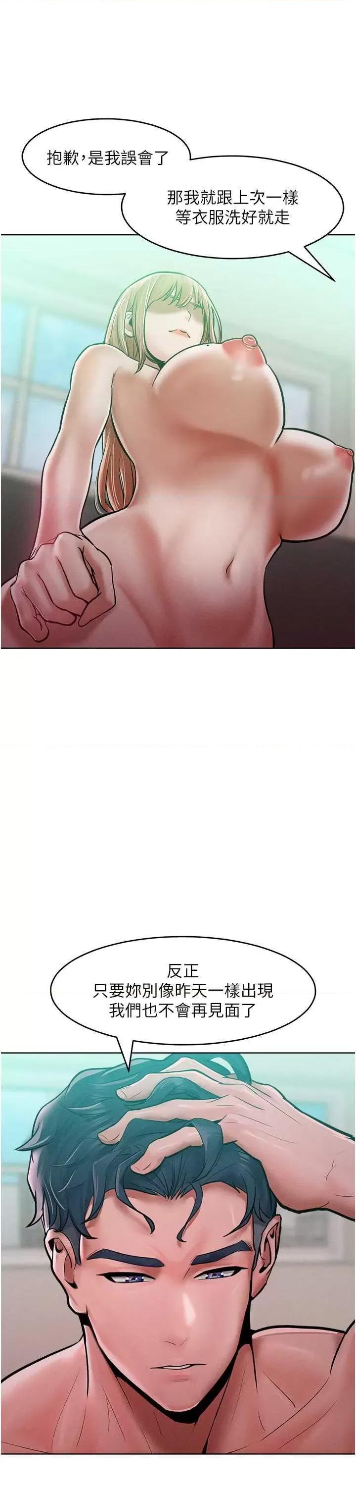 让傲慢女屈服的一百种方法 让傲慢女屈服的一百种方法 14 第42页