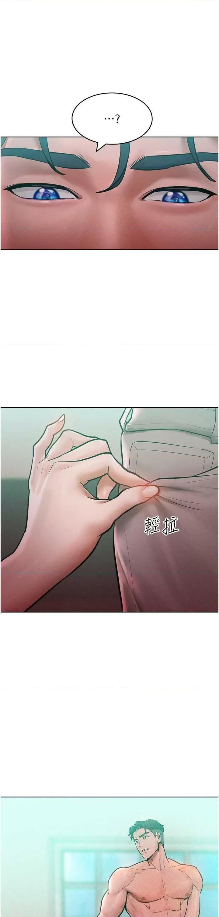 让傲慢女屈服的一百种方法 让傲慢女屈服的一百种方法 14 第43页