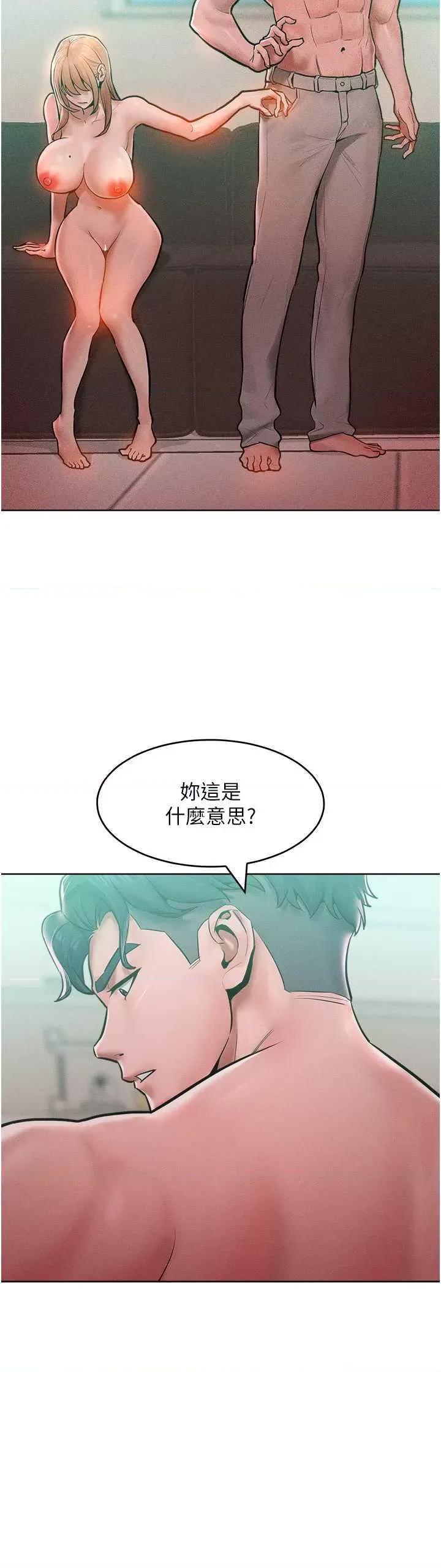 让傲慢女屈服的一百种方法 让傲慢女屈服的一百种方法 14 第44页