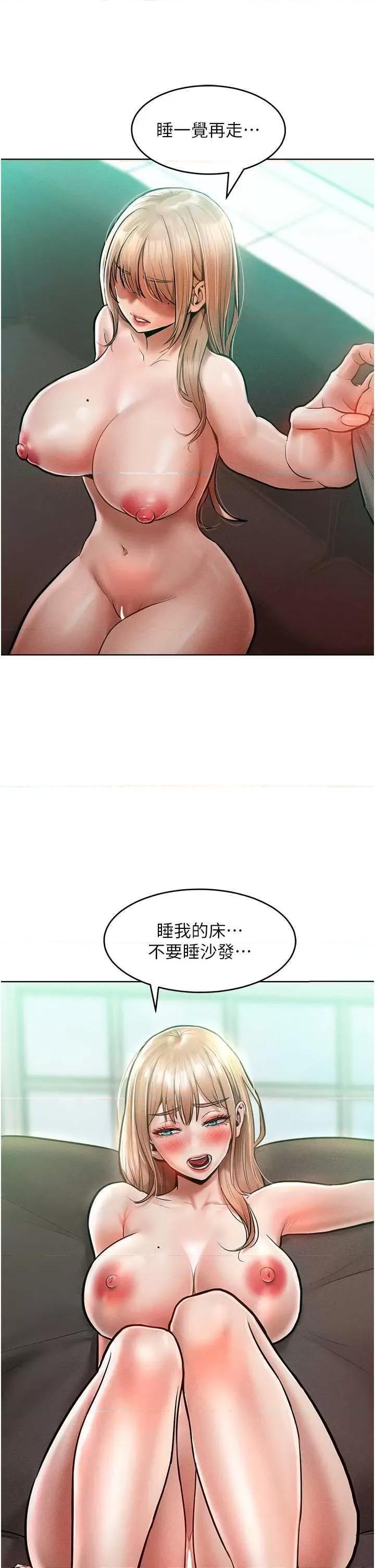 让傲慢女屈服的一百种方法 让傲慢女屈服的一百种方法 14 第45页