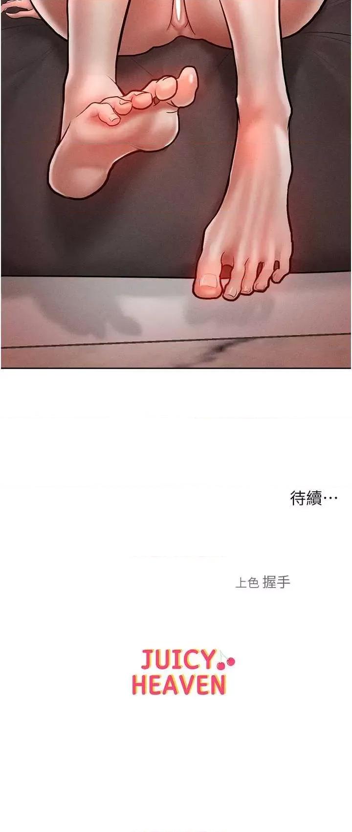 让傲慢女屈服的一百种方法 让傲慢女屈服的一百种方法 14 第46页