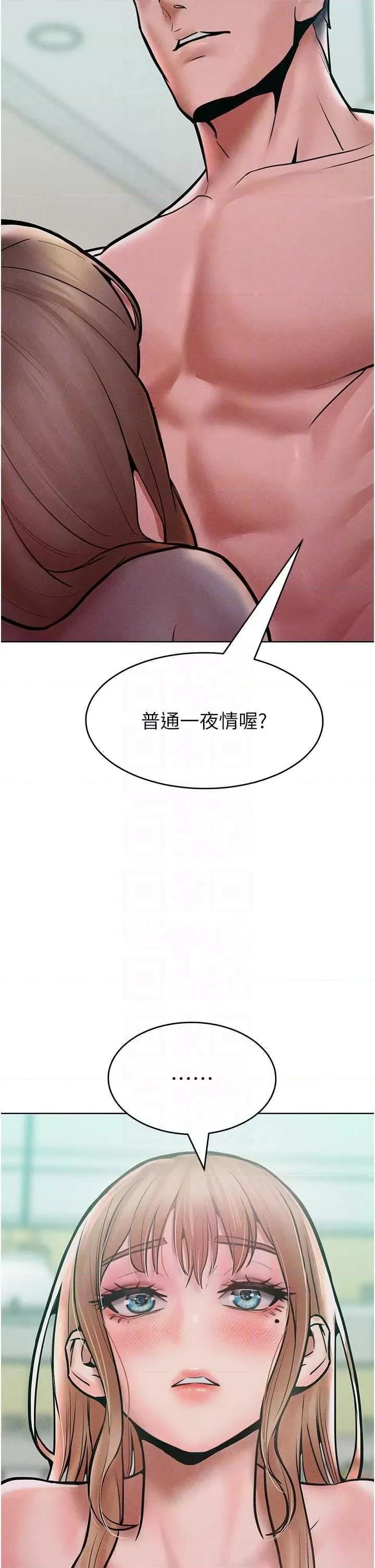 让傲慢女屈服的一百种方法 让傲慢女屈服的一百种方法 15 第10页