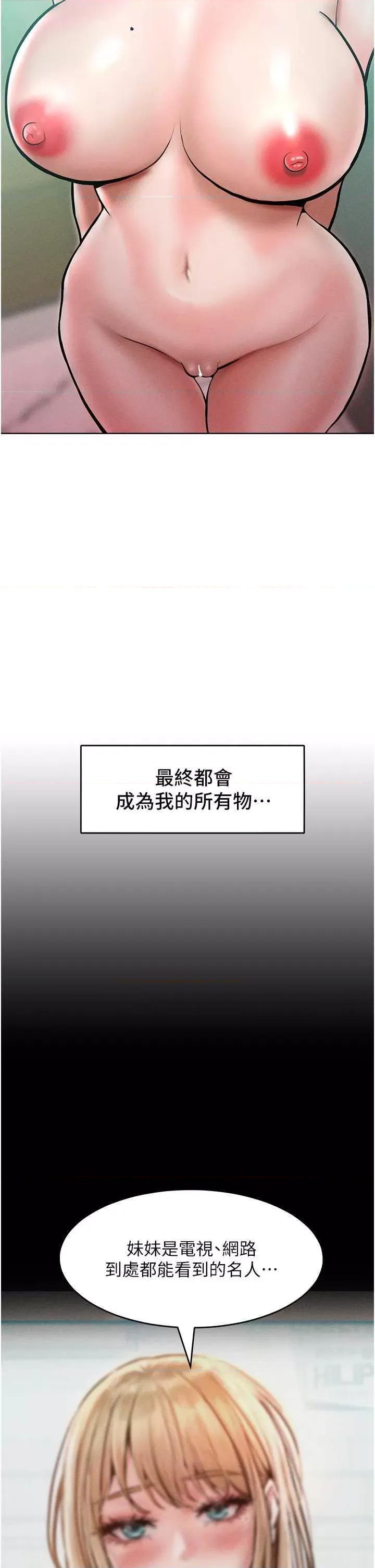 让傲慢女屈服的一百种方法 让傲慢女屈服的一百种方法 15 第17页