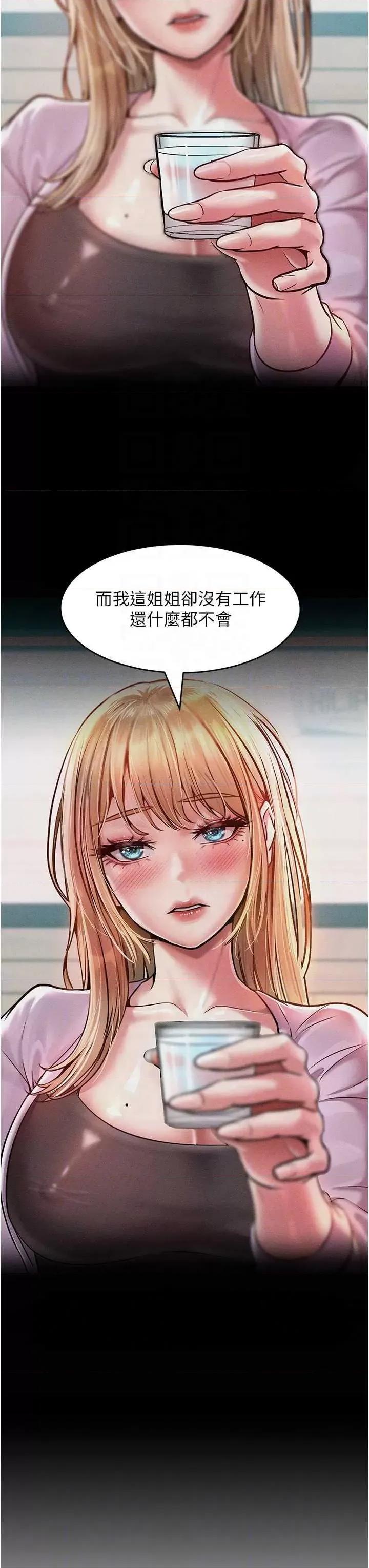 让傲慢女屈服的一百种方法 让傲慢女屈服的一百种方法 15 第18页