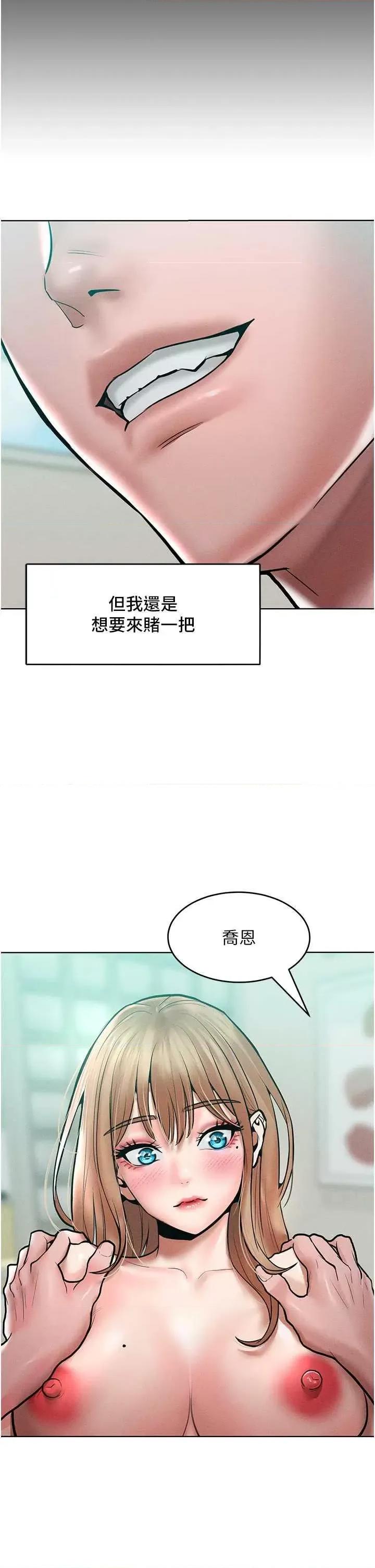让傲慢女屈服的一百种方法 让傲慢女屈服的一百种方法 15 第19页