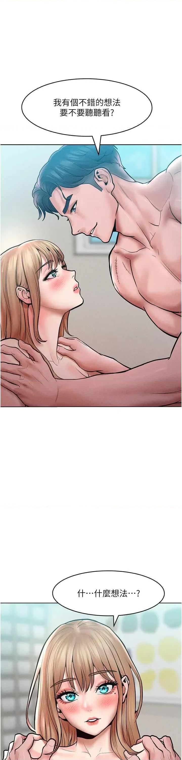 让傲慢女屈服的一百种方法 让傲慢女屈服的一百种方法 15 第21页