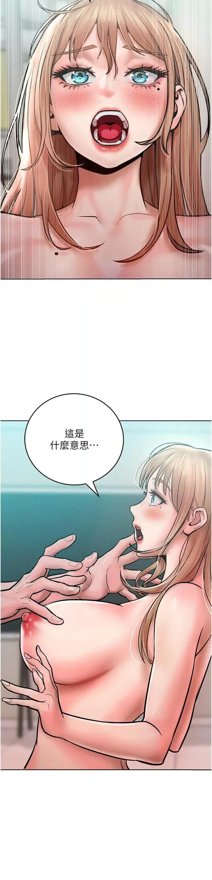 让傲慢女屈服的一百种方法 让傲慢女屈服的一百种方法 15 第23页