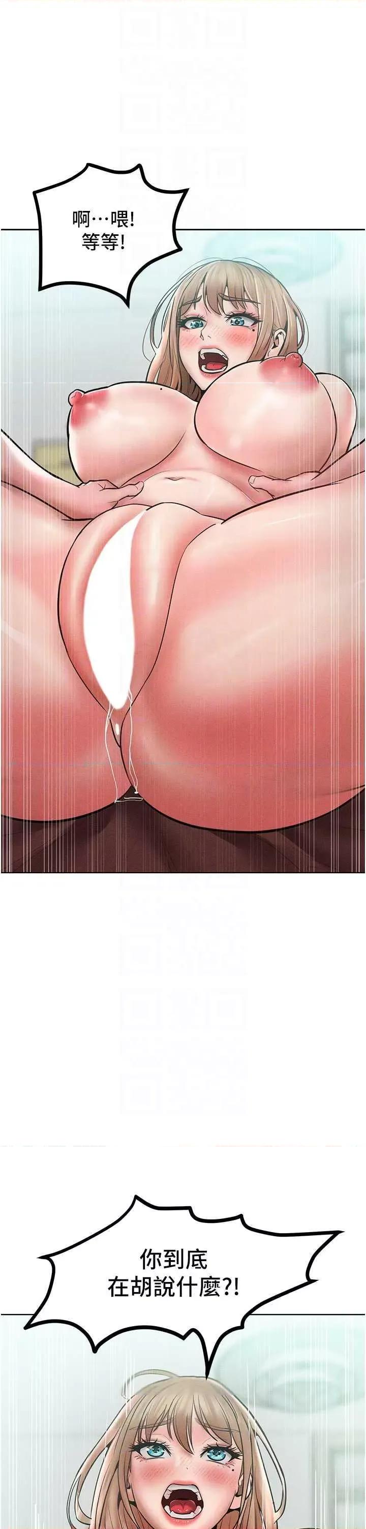 让傲慢女屈服的一百种方法 让傲慢女屈服的一百种方法 15 第24页