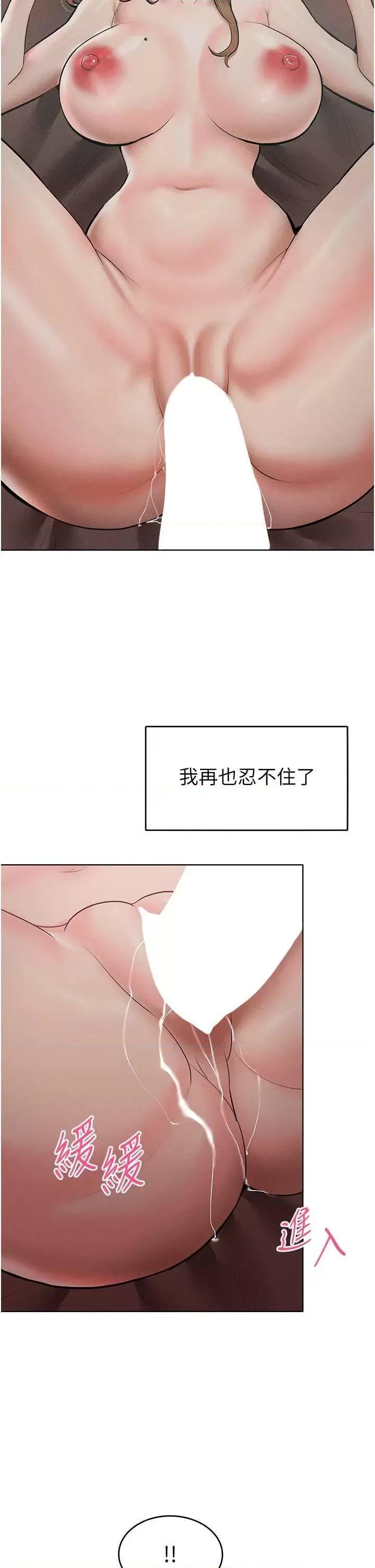 让傲慢女屈服的一百种方法 让傲慢女屈服的一百种方法 15 第29页