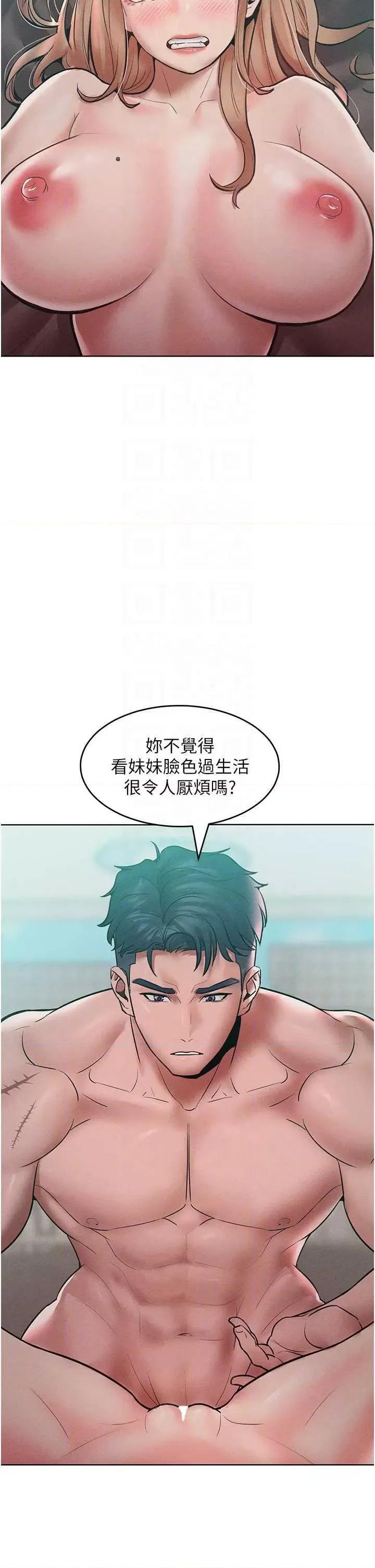 让傲慢女屈服的一百种方法 让傲慢女屈服的一百种方法 15 第32页