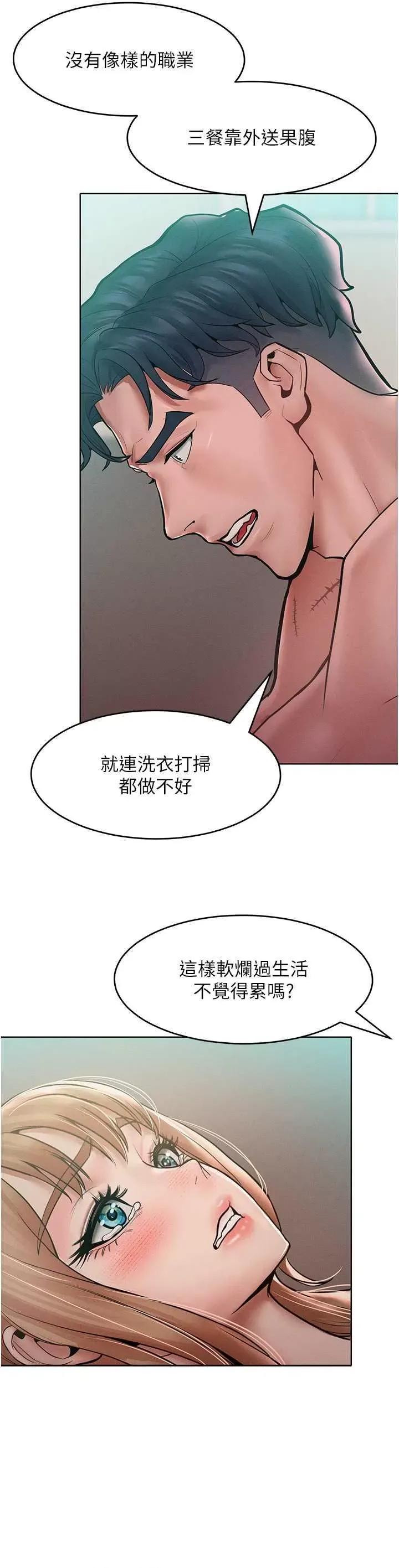 让傲慢女屈服的一百种方法 让傲慢女屈服的一百种方法 15 第33页