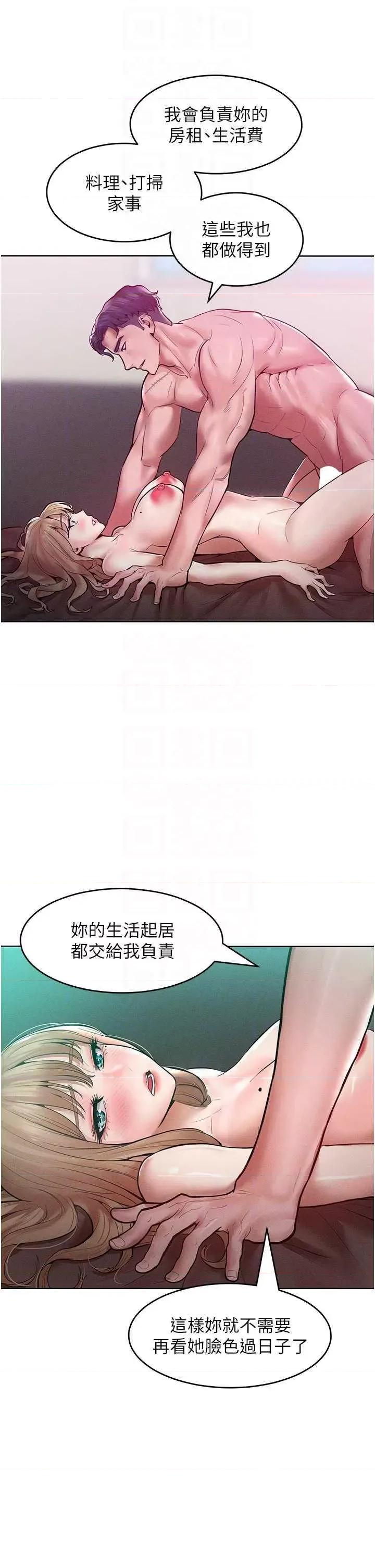 让傲慢女屈服的一百种方法 让傲慢女屈服的一百种方法 15 第34页
