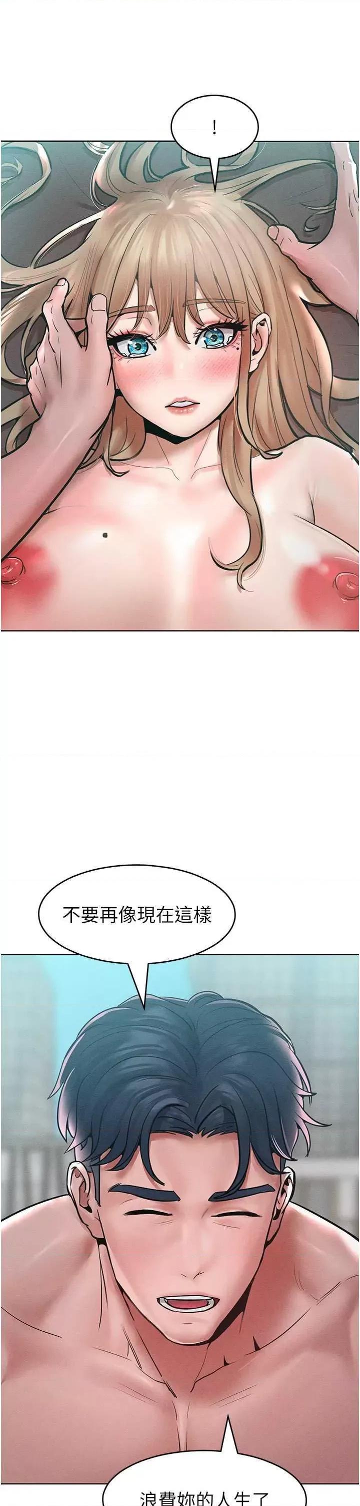 让傲慢女屈服的一百种方法 让傲慢女屈服的一百种方法 15 第35页