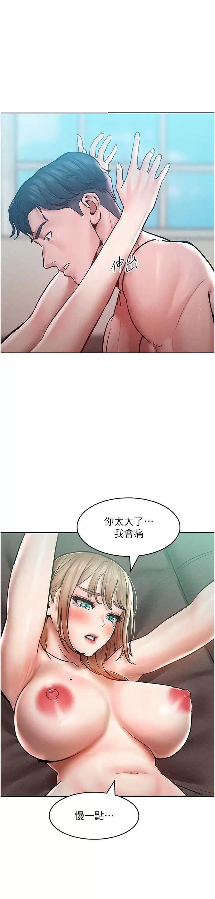 让傲慢女屈服的一百种方法 让傲慢女屈服的一百种方法 15 第37页