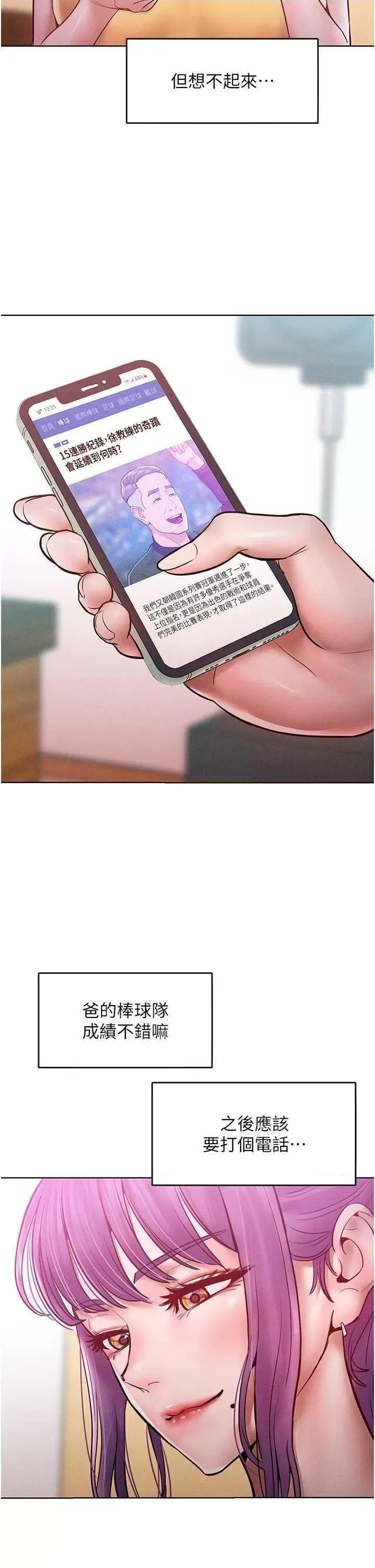 让傲慢女屈服的一百种方法 让傲慢女屈服的一百种方法 15 第41页