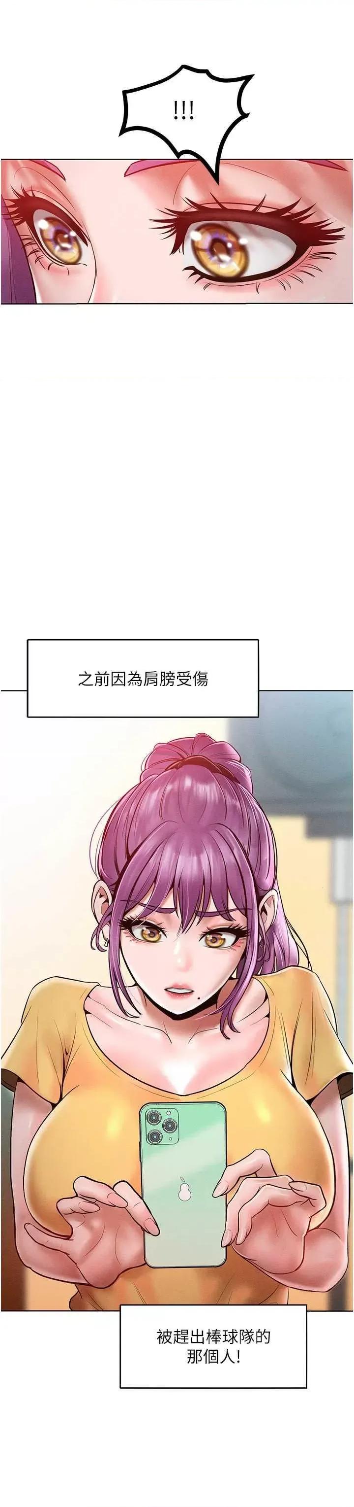 让傲慢女屈服的一百种方法 让傲慢女屈服的一百种方法 15 第42页