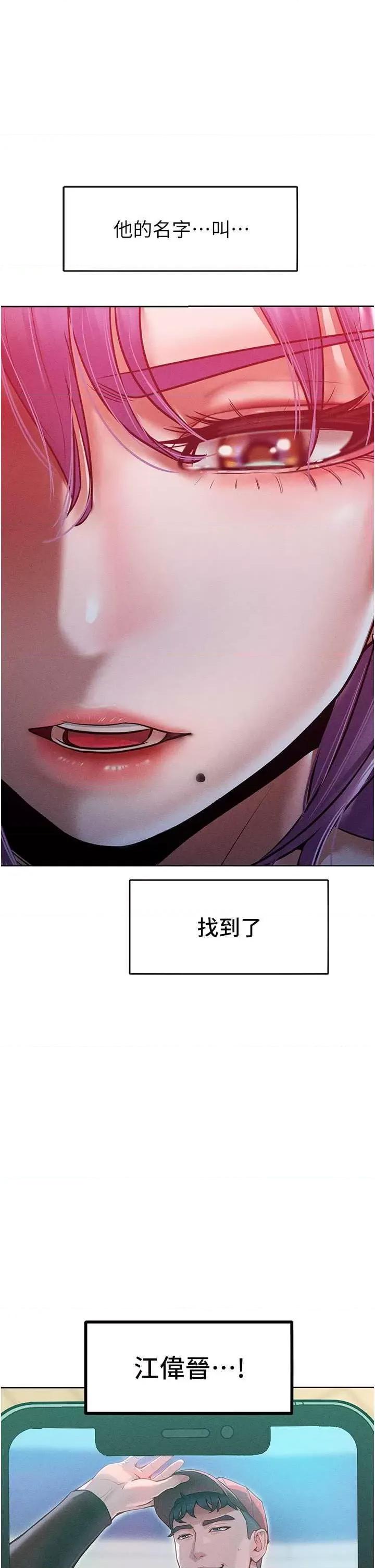 让傲慢女屈服的一百种方法 让傲慢女屈服的一百种方法 15 第44页