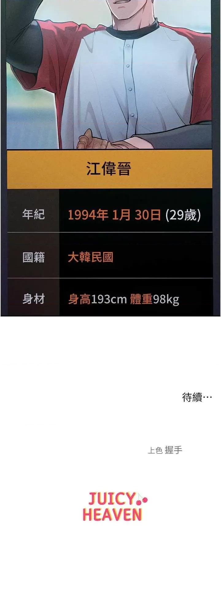 让傲慢女屈服的一百种方法 让傲慢女屈服的一百种方法 15 第45页