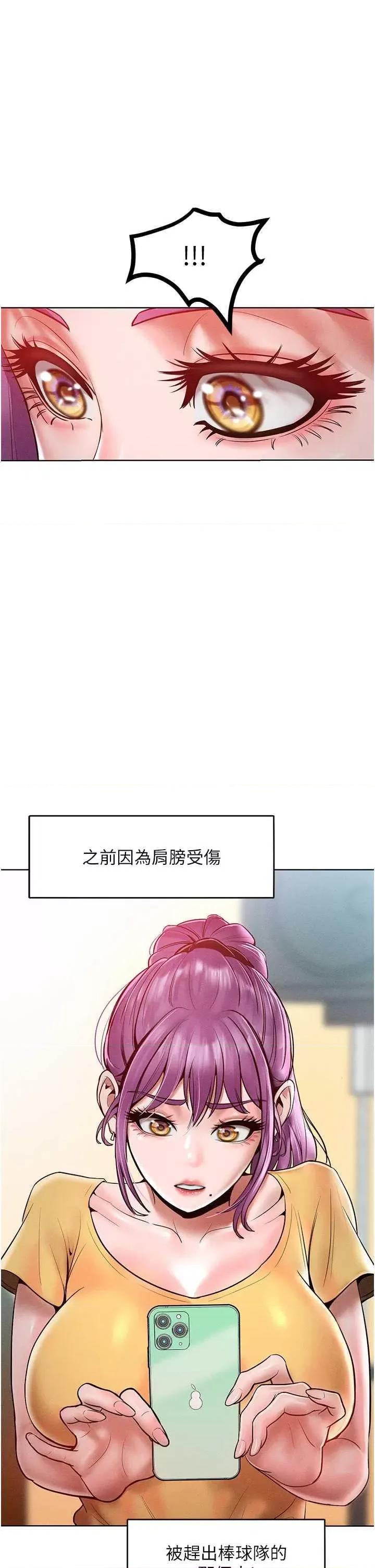 让傲慢女屈服的一百种方法 让傲慢女屈服的一百种方法 16 第1页